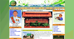 Desktop Screenshot of forestlampang.com